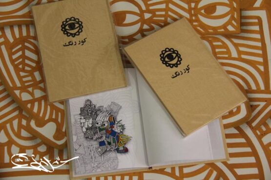 Color Blind / Limited Edition Book - Image 2
